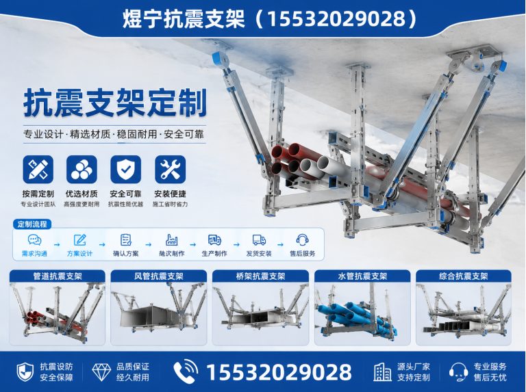 日照抗震支架厂家展示图